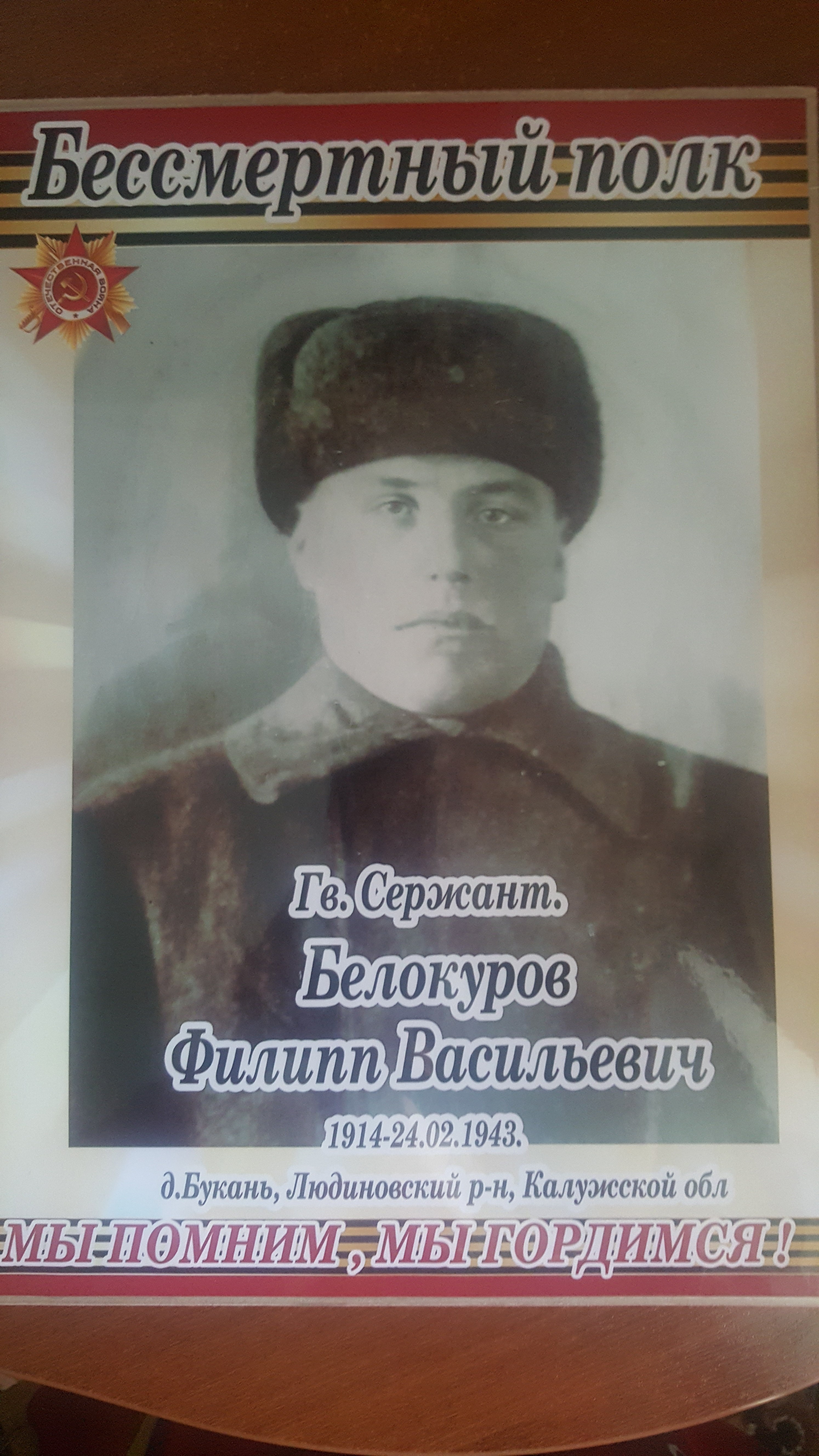 Белокуров Филипп Васильевич