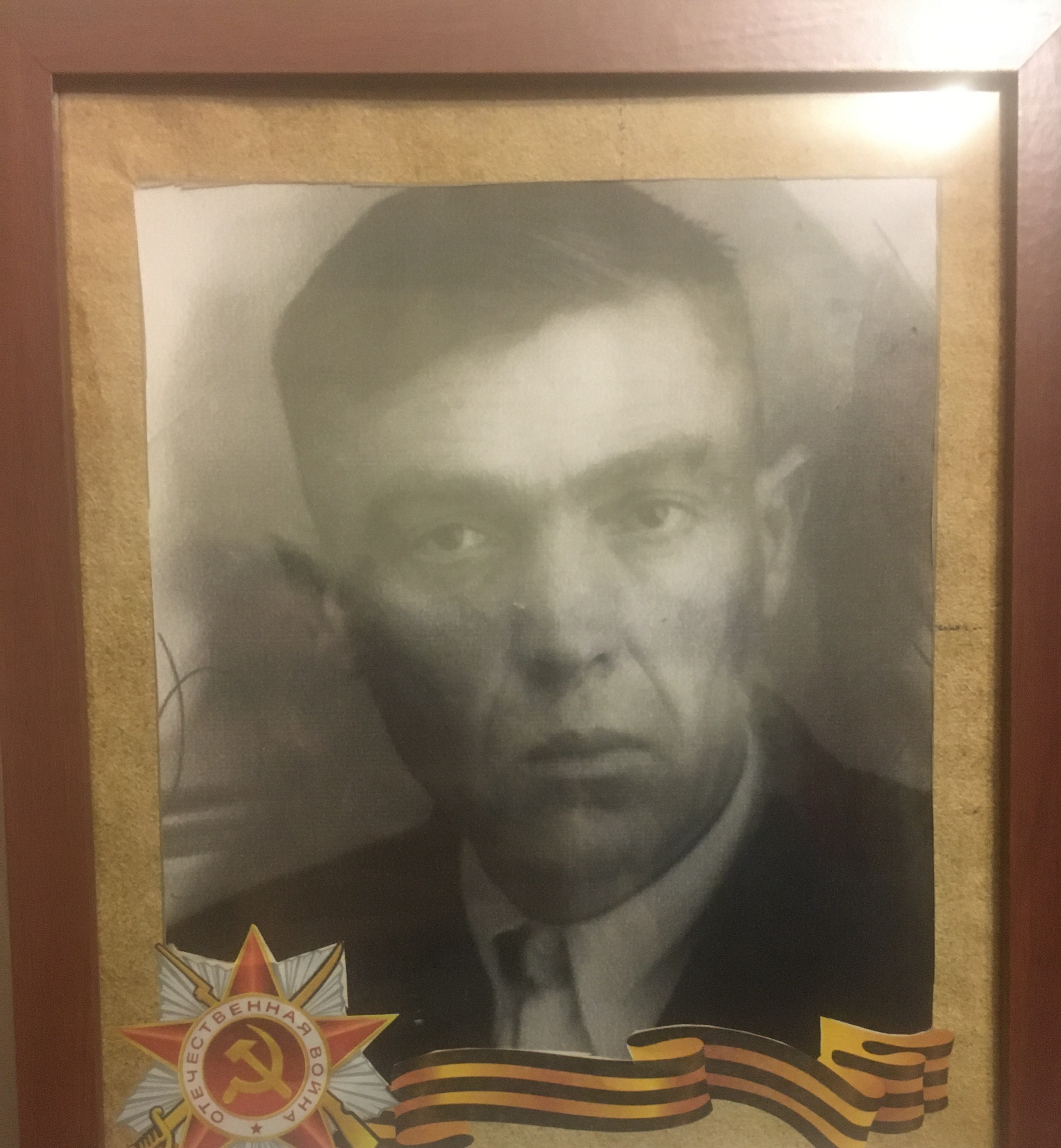 Набойченко Алексей Иванович