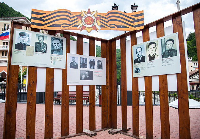 Письма в прошлое в честь 80-летия Победы можно будет отправить в горах Сочи 