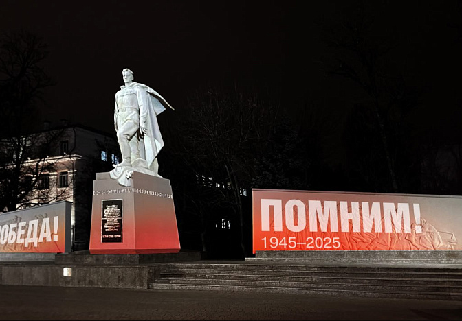 В честь 80-летия Победы подсветка появится у памятников ВОВ в Краснодаре