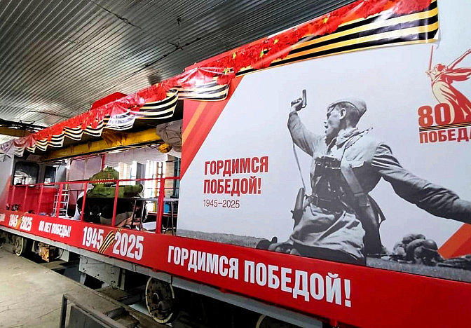  «Трамвай Победы» с 7 мая запустят в Краснодаре