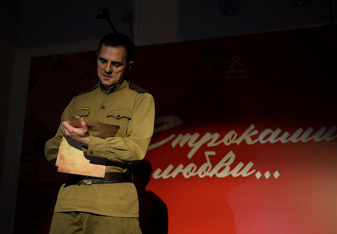 Ведущие «Радио Краснодар» озвучили солдатские письма для уникальной выставки