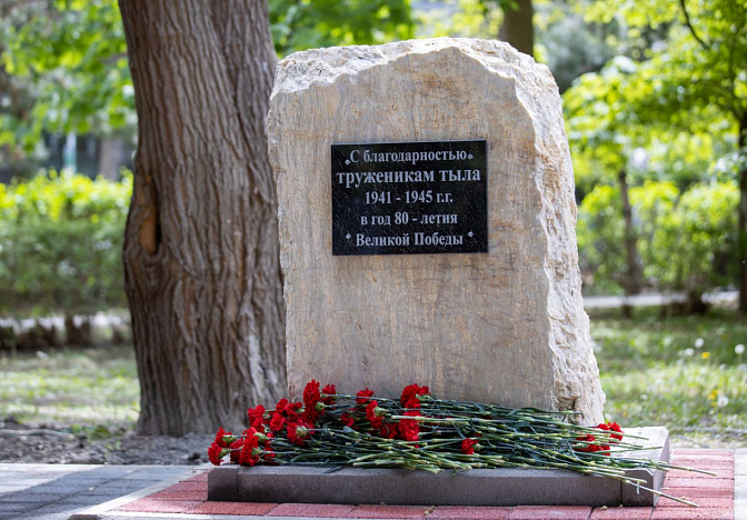 Памятный знак в честь тружеников тыла ВОВ установили в Анапе