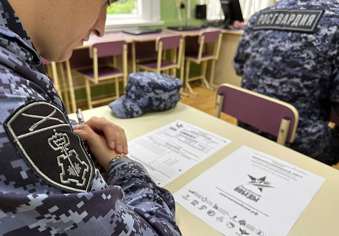 Росгвардейцы написали «Диктант Победы» на Кубани